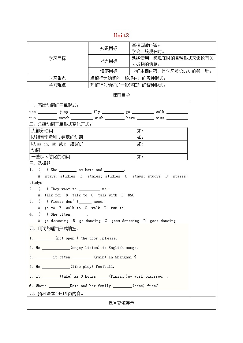 江苏省宿豫区丁嘴中心学校七年级英语上册《Unit 2 Let’s play sports》Grammar学案 教案第1页