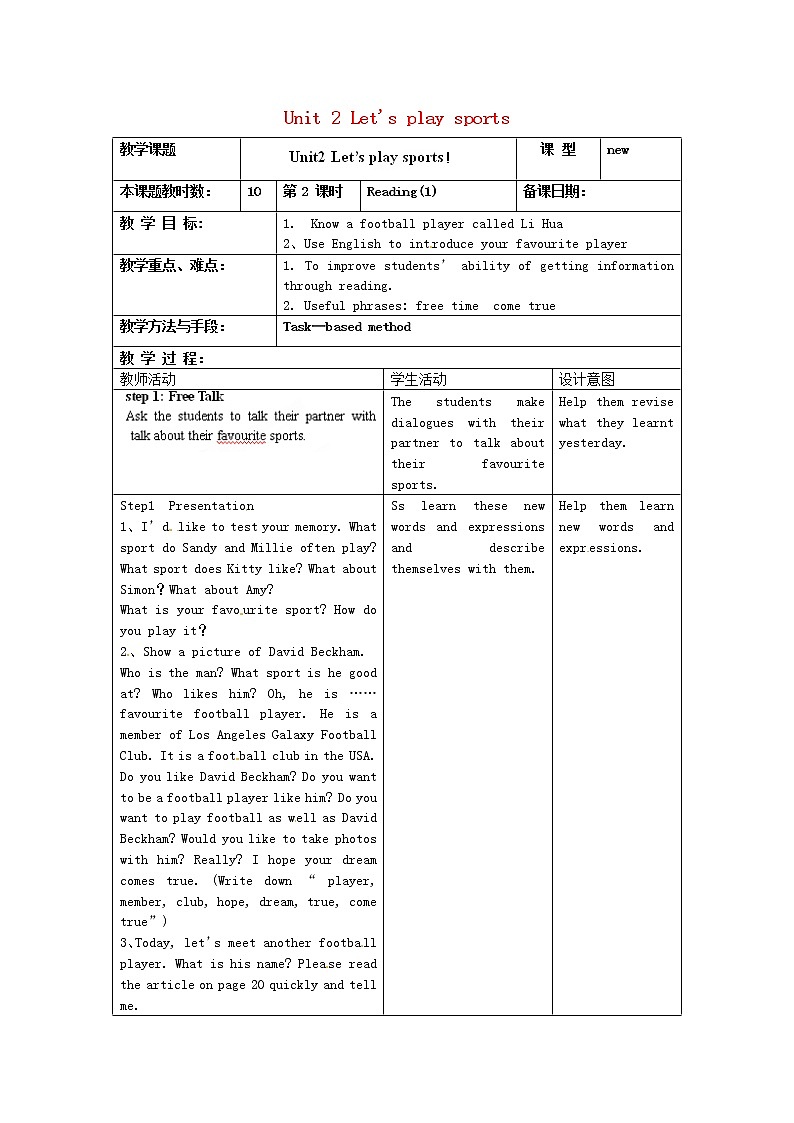 江苏省昆山市锦溪中学七年级英语上册 Unit 2 Let 's play sports Reading(1)教案第1页