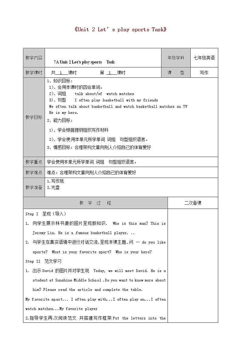 江苏省徐州市黄山外国语学校七年级英语上册《Unit 2 Let’s play sports Task》教学案(2) 教案第1页
