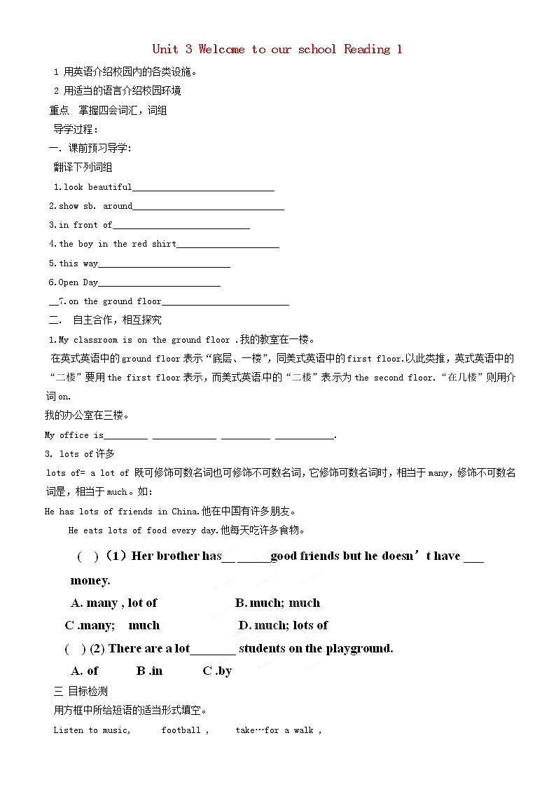 江苏省徐州市沛县杨屯中学七年级英语上册 Unit 3 Welcome to our school Reading 1教学案(无答案)教案01
