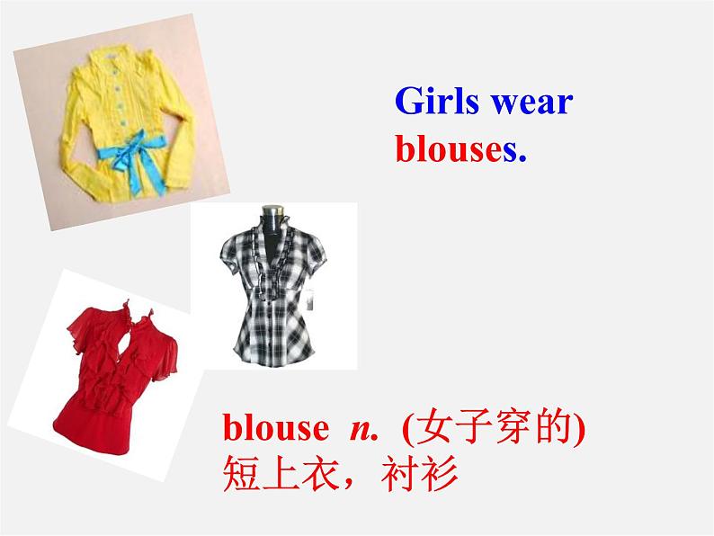 江苏省永丰初级中学七年级英语上册 Unit 8 Fashion Welcome to the unit课件第7页