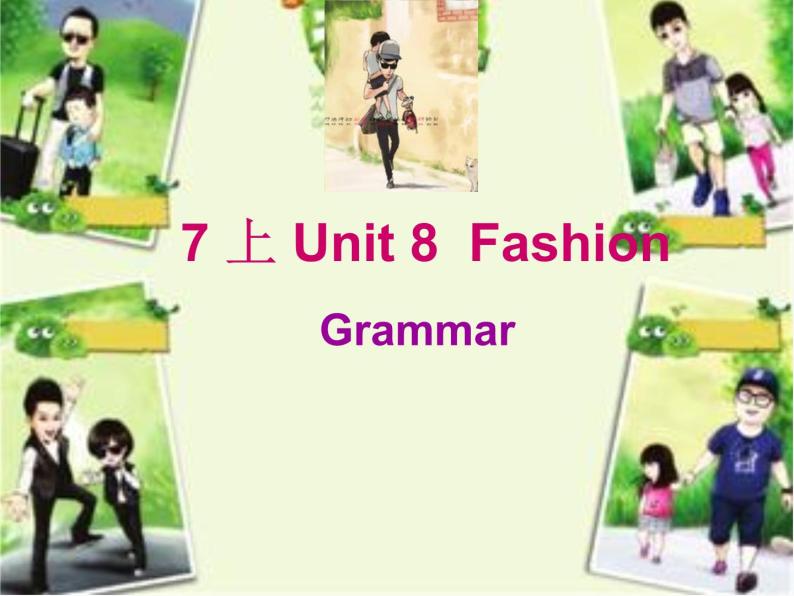 七年级英语上册 Unit 8《Fashion Grammar》课件501