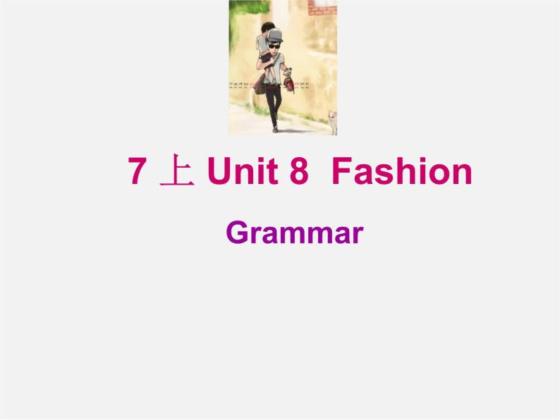 七年级英语上册 Unit 8《Fashion Grammar》课件503