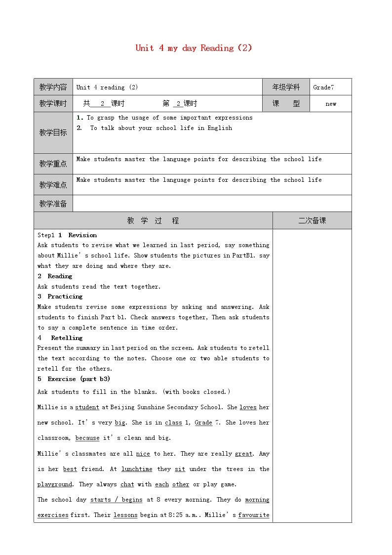 江苏省徐州市黄山外国语学校七年级英语上册 Unit 4 my day Reading（2）教案01