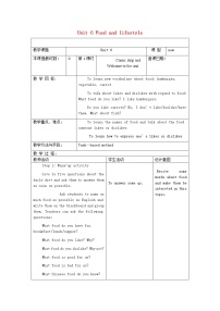 牛津译林版七年级上册Welcome to the unit教学设计