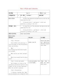 初中牛津译林版Reading教案及反思