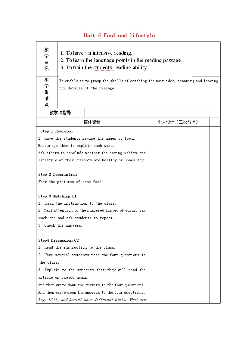 江苏省连云港市岗埠中学七年级英语上册 Unit 6 Food and lifestyle Reading 2教案01