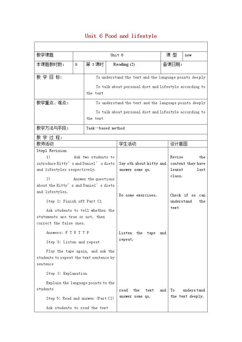 江苏省昆山市锦溪中学七年级英语上册 Unit 6 Food and lifestyle Reading2教案01