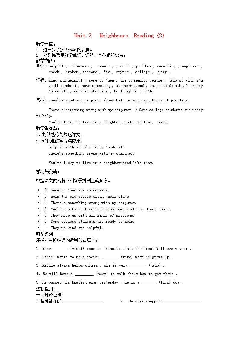 江苏省涟水县红日中学七年级英语下册 Unit 2 Neighbours Reading 2教案01