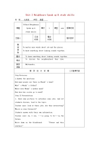 初中牛津译林版Study skills教案