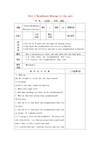 初中英语牛津译林版七年级下册Welcome to the unit教学设计