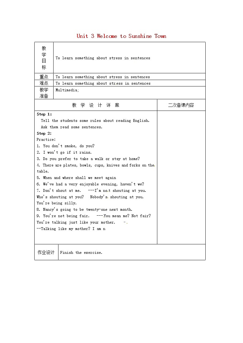 牛津譯林初中英語七下Unit 3 Welcome to Sunshine Town Study skills》教案第1頁