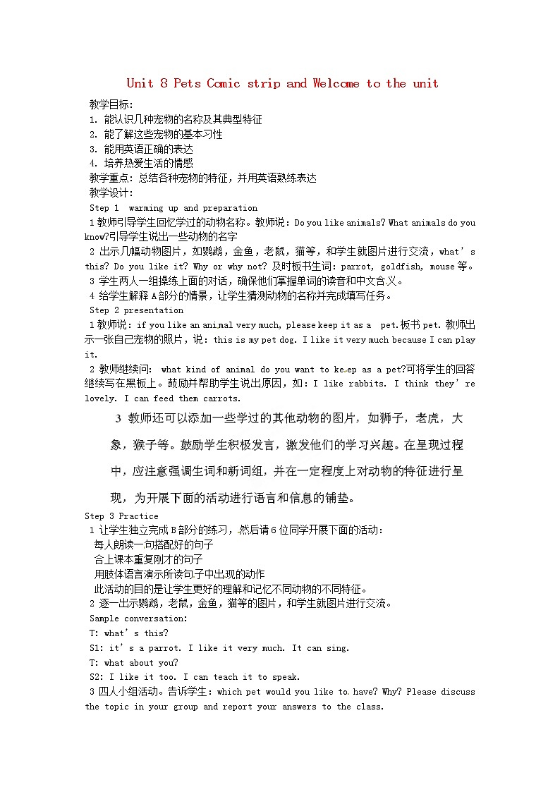 江苏省泰兴市新市初级中学七年级英语下册 Unit 8 Pets Comic strip and Welcome to the unit教案01