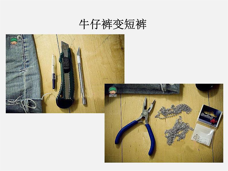 江苏省兴化市昭阳湖初级中学八年级英语上册 Unit 4 Do it yourself Reading课件1第4页