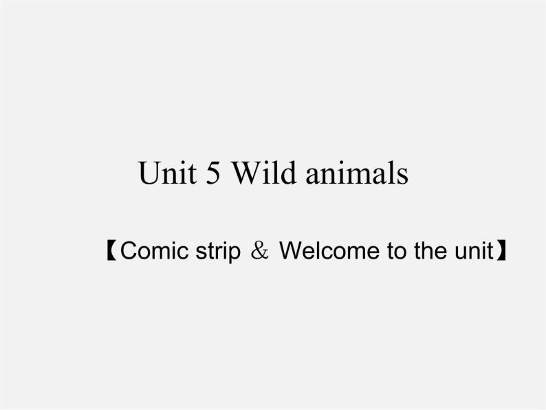 江苏省连云港市东海晶都双语学校八年级英语上册 Unit 5 Wild animals Comic strip & Welcome to the Unit课件01