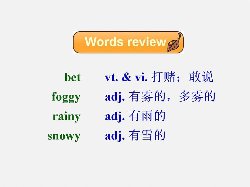 江蘇省東海縣橫溝中學(xué)八年級(jí)英語上冊(cè) Unit 7 Seasons welcome to the Unit課件1第2頁