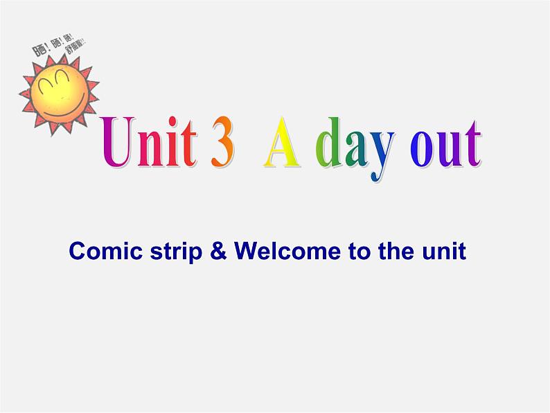 八年级英语上册 Unit 3 A day out Welcome to the unit课件(2)(新版)牛津版第1页