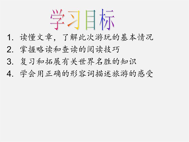 江苏省兴化市昭阳湖初级中学八年级英语上册 Unit 3 A Day Out Reading课件102