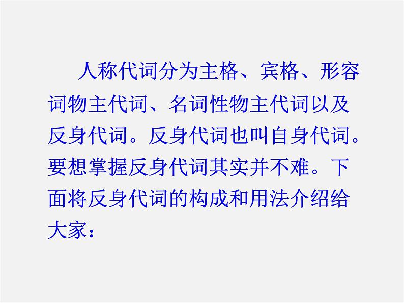 江苏省永丰初级中学八年级英语上册 Unit 3 A day out Grammar 2课件第2页