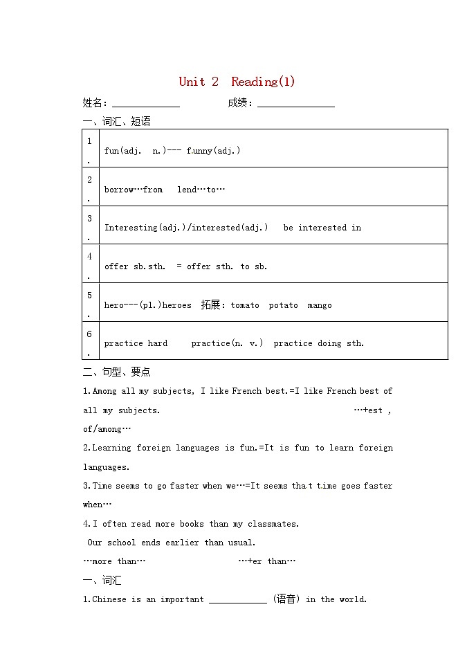 江苏省句容市后白中学八年级英语上册 Unit 2 School life reading 1学案(无答案)(新版)牛津版教案第1页