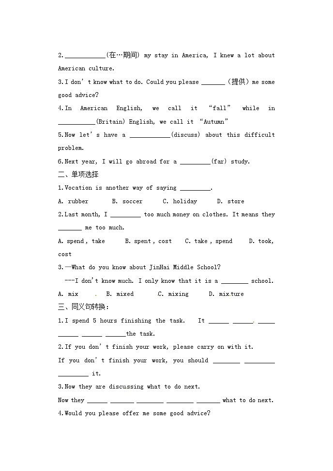 江苏省句容市后白中学八年级英语上册 Unit 2 School life reading 1学案(无答案)(新版)牛津版教案第2页