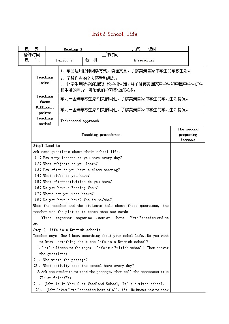 江苏省仪征市第三中学八年级英语上册 Unit 2 School life Reading 1教案01