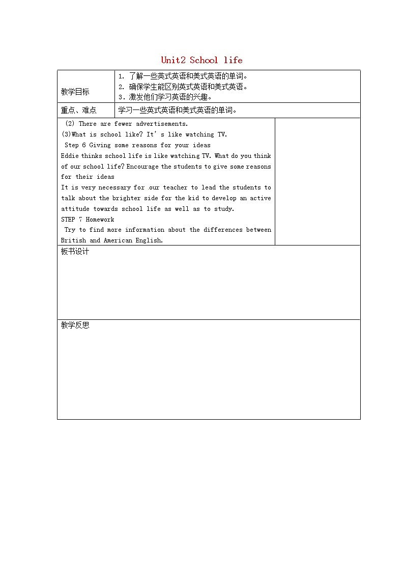 江苏省丹徒区世业实验学校八年级英语上册 Unit 2 School life Welcome to the Unit教案01