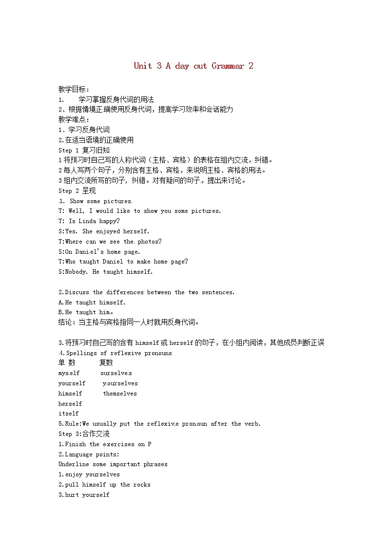 江苏省高邮市龙虬初级中学八年级英语上册 Unit 3 A day out Grammar 2教案第1页