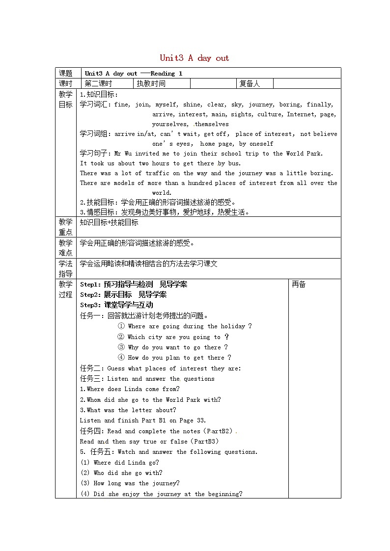 江苏省泰兴市西城初级中学八年级英语上册 Unit 3 A day out Reading教案1第1页