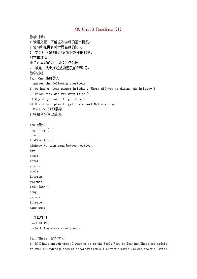 江苏省东海县横沟中学八年级英语上册 Unit 3 A day out Reading 1教案第1页