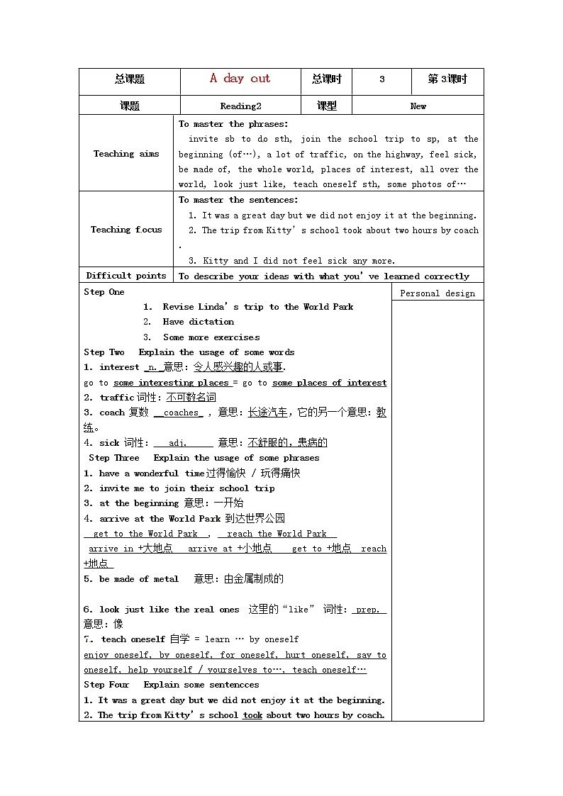 江苏省仪征市第三中学八年级英语上册 Unit 3 A day out Reading 2教案第1页