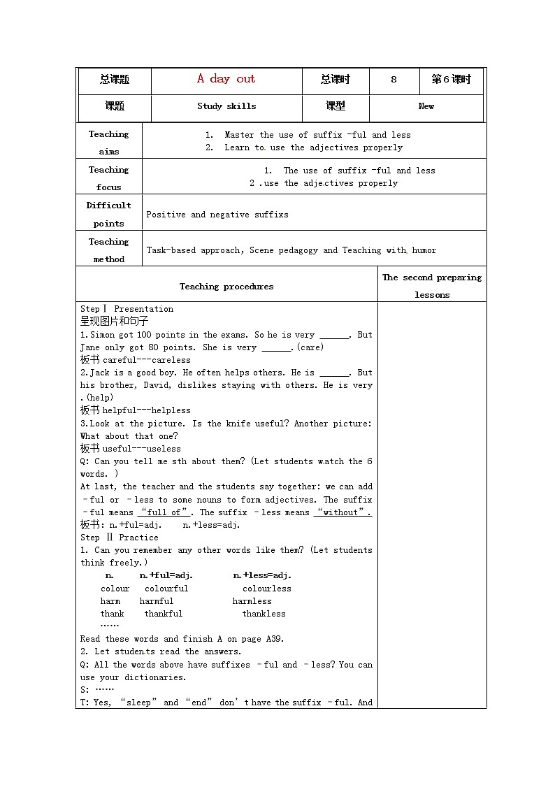 江苏省仪征市第三中学八年级英语上册 Unit 3 A day out Study skills教案01