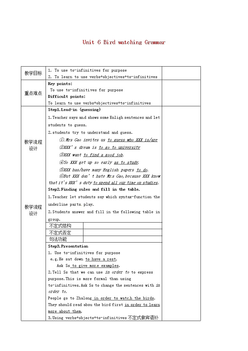 江苏省高邮市龙虬初级中学八年级英语上册 Unit 6 Bird watching Grammar教案01