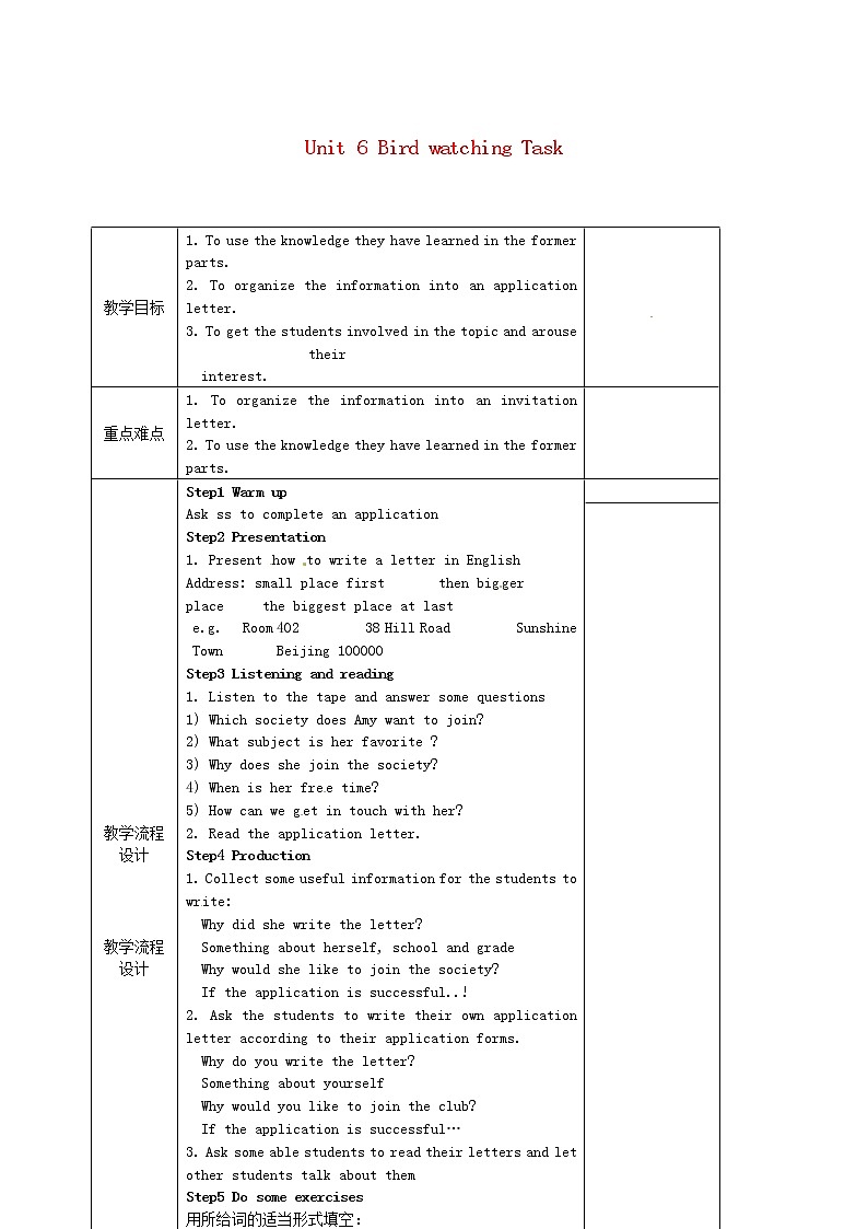 江苏省高邮市龙虬初级中学八年级英语上册 Unit 6 Bird watching Task教案第1页