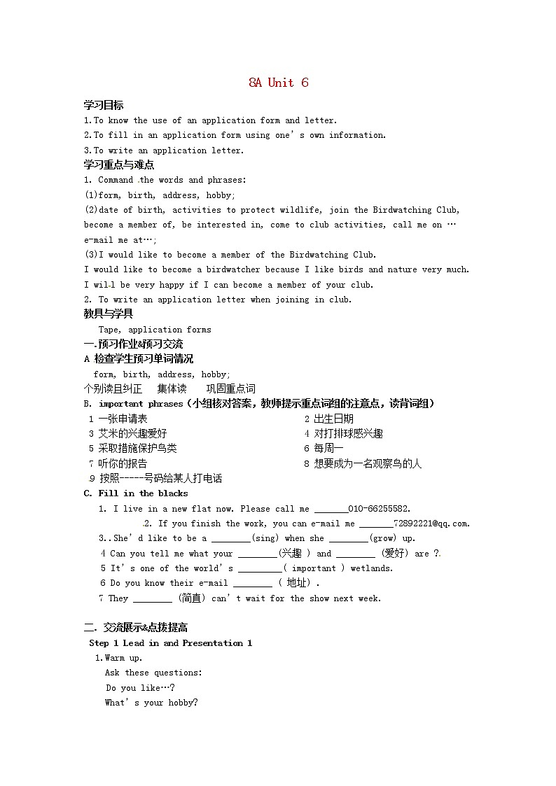 江苏省南京市溧水区孔镇中学八年级英语上册 Unit 6 Bird watching Period 9 Main task教案第1页