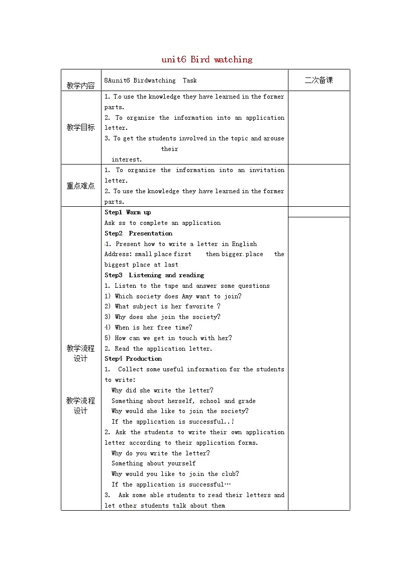 江苏省泰兴市西城初级中学八年级英语上册 Unit 6 Bird watching Task教案01