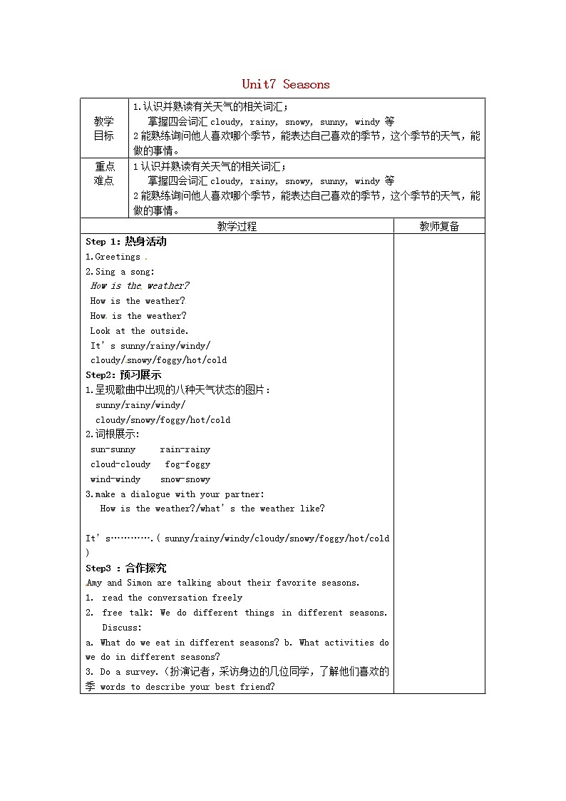 江苏省连云港市岗埠中学八年级英语上册 Unit 7 Seasons Welcome to the Unit教案01