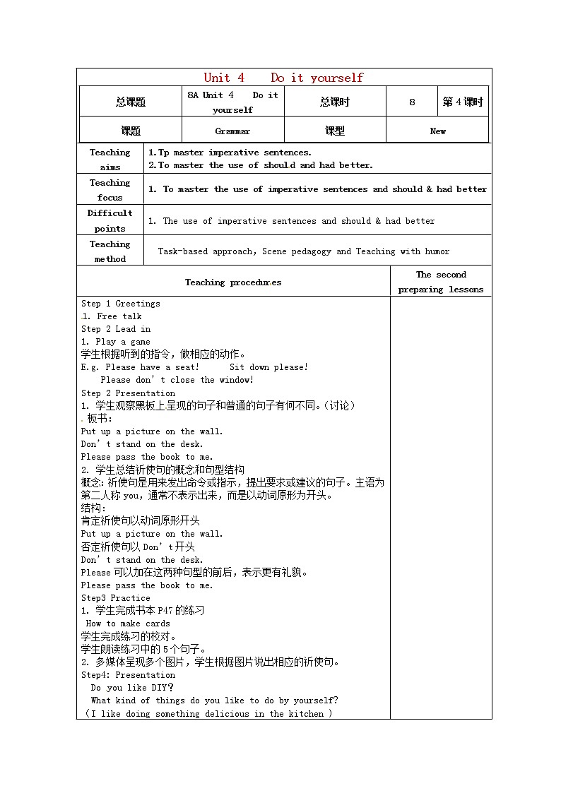 江苏省仪征市第三中学八年级英语上册 Unit 4 Do it yourself Grammar教案第1页