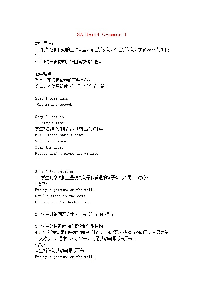 江苏省东海县横沟中学八年级英语上册 Unit 4 Do it yourself Grammar 1教案01