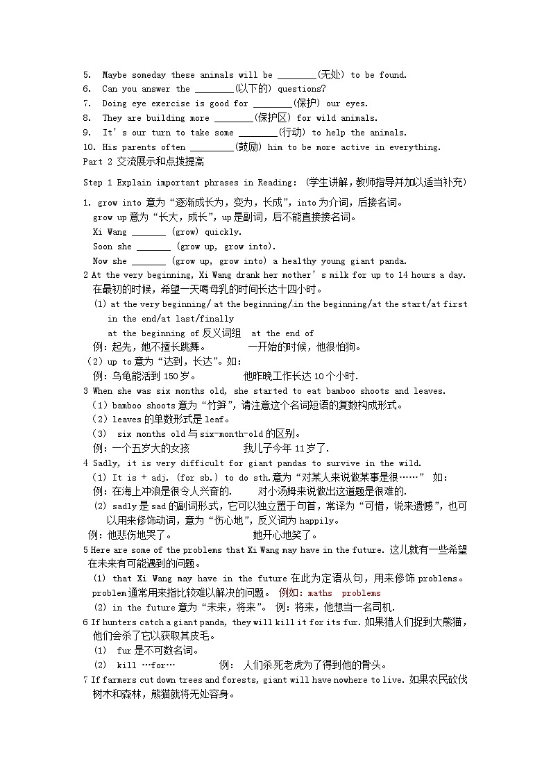 江苏省南京市溧水区孔镇中学八年级英语上册 Unit 5 Wild animals Period 3 Reading 2教案第2页