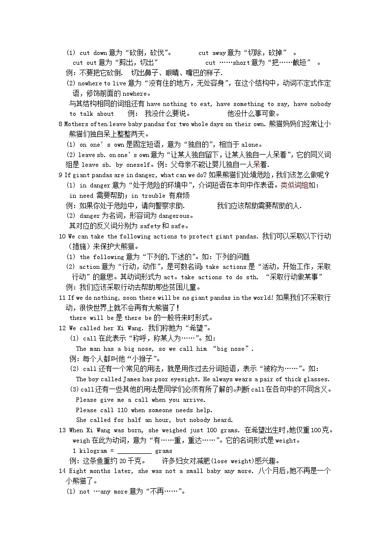 江苏省南京市溧水区孔镇中学八年级英语上册 Unit 5 Wild animals Period 3 Reading 2教案第3页