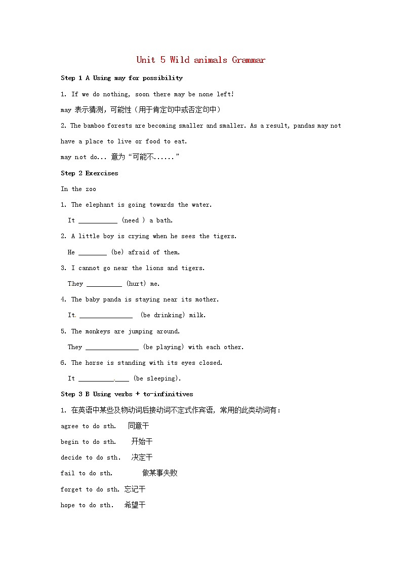 江苏省泰兴市西城初级中学八年级英语上册 Unit 5 Wild animals Grammar教案第1页