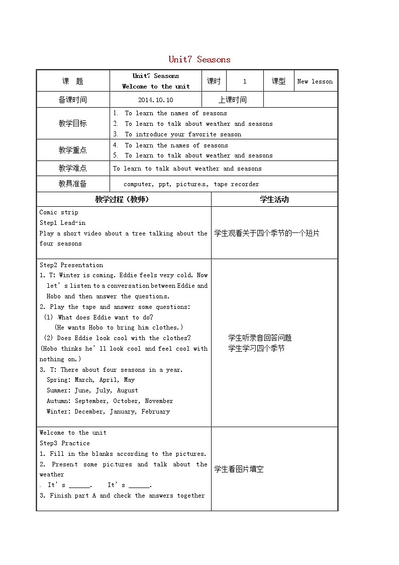 江苏省泰兴市西城初级中学八年级英语上册 Unit 7 Seasons Welcome to the unit教案第1页