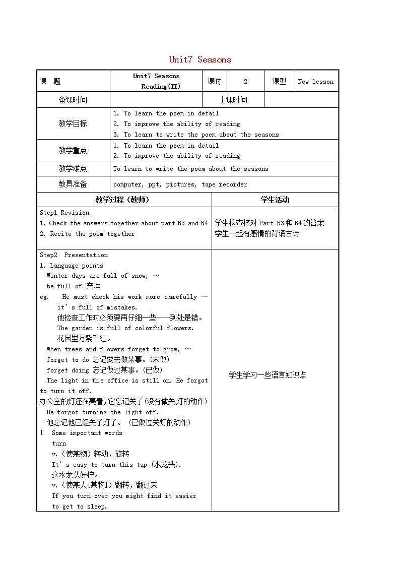 江苏省泰兴市西城初级中学八年级英语上册 Unit 7 Seasons Reading II教案01