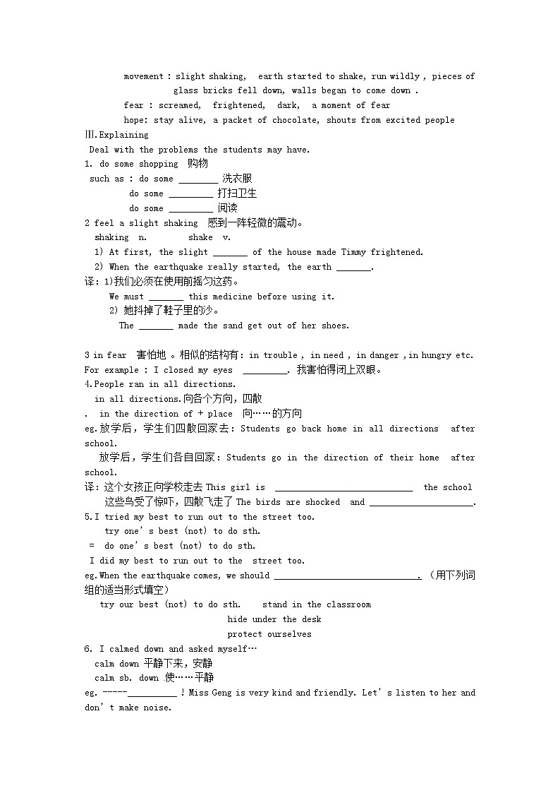 江苏省南京市溧水区孔镇中学八年级英语上册 Unit 8 Natural disasters Period 3 Reading Ⅱ教案第2页