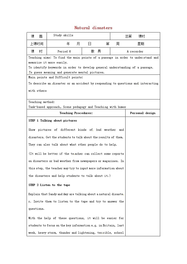江苏省仪征市第三中学八年级英语上册 Unit 8 Natural disasters Study skills教案第1页