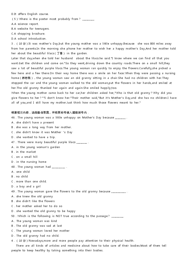 2020-2021学年广东省深圳市罗湖区九年级(上)期末英语试卷03