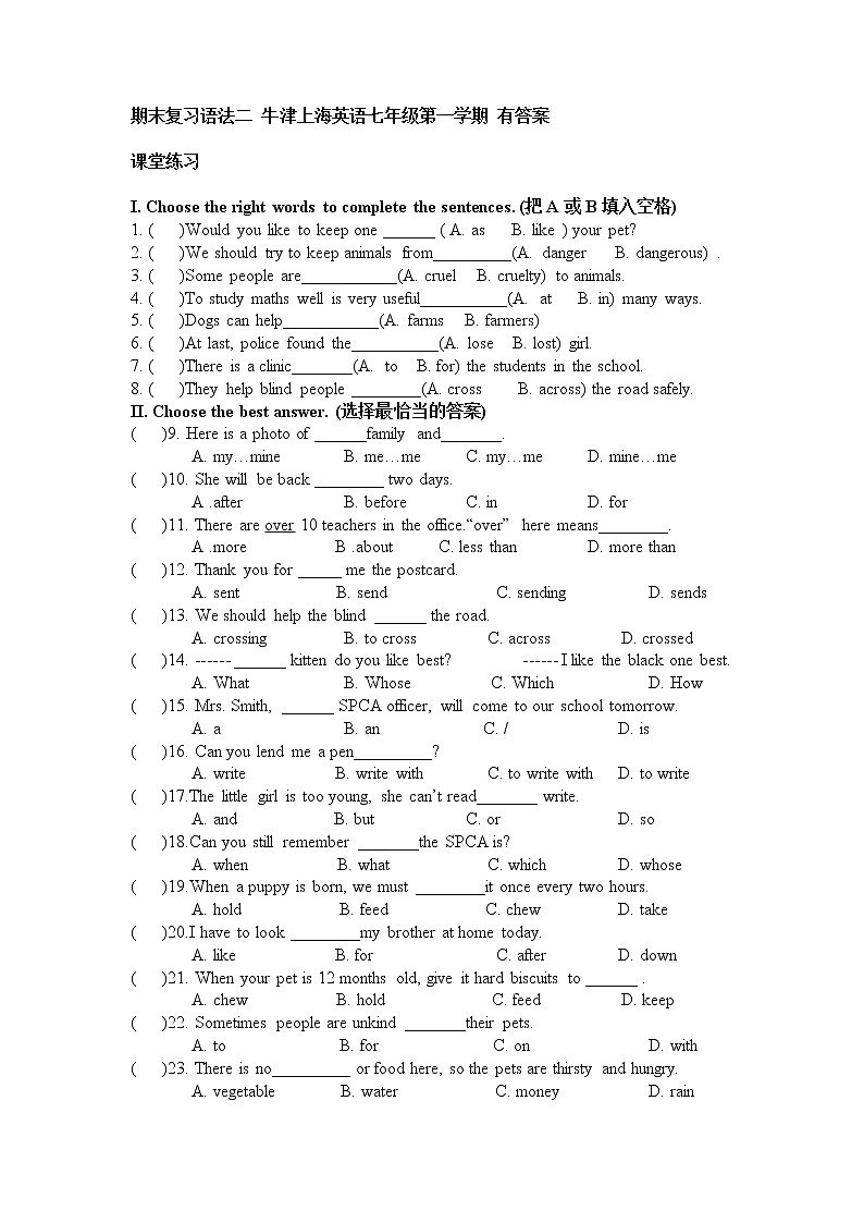 期末复习语法二 2021-2022学年牛津上海版英语七年级上学期(word版 含答案) 试卷01