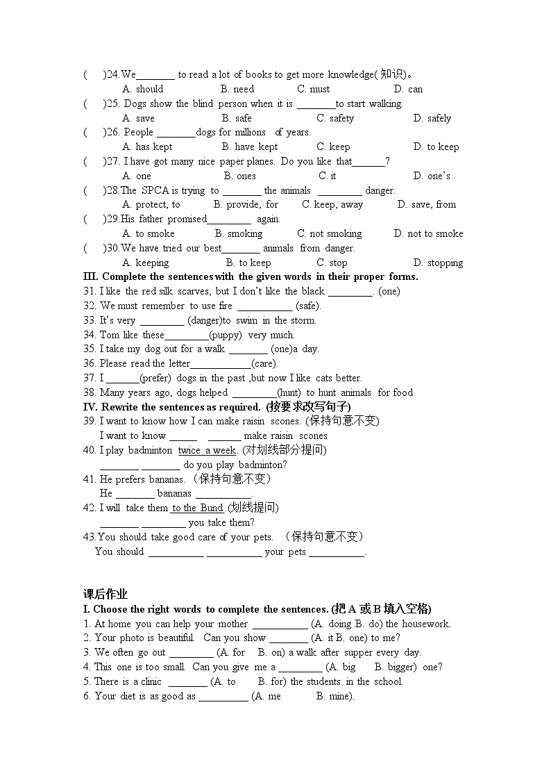 期末复习语法二 2021-2022学年牛津上海版英语七年级上学期(word版 含答案) 试卷02