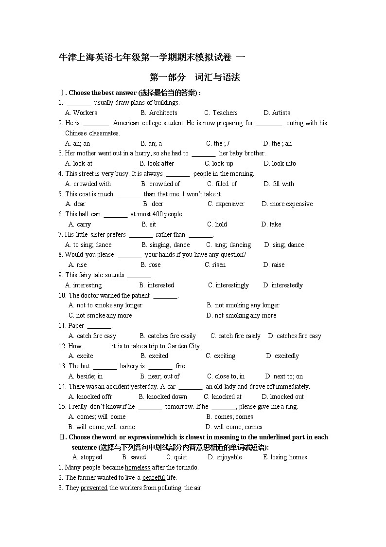 2021-2022学年牛津上海版英语七年级上学期期末模拟试卷一 (word版 含答案)第1页